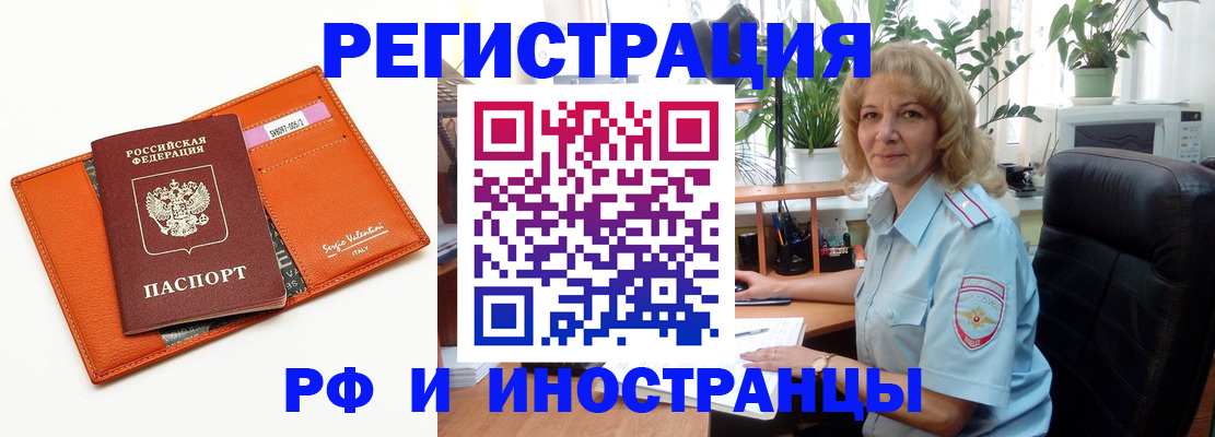 временная регистрация для школы в Узловой