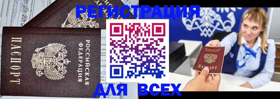 временная регистрация в Узловой