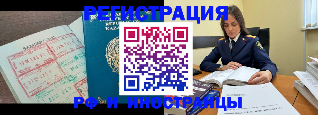 временная регистрация для всех в Узловой